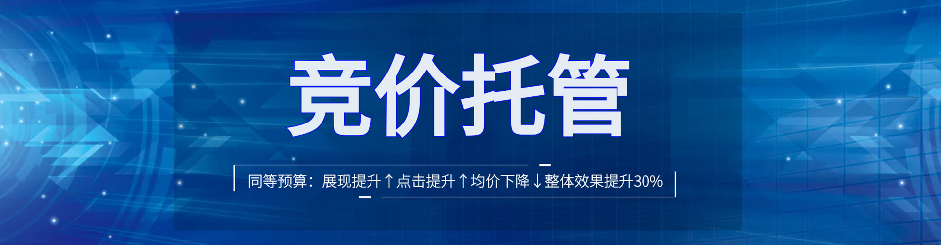 长乐sem优化